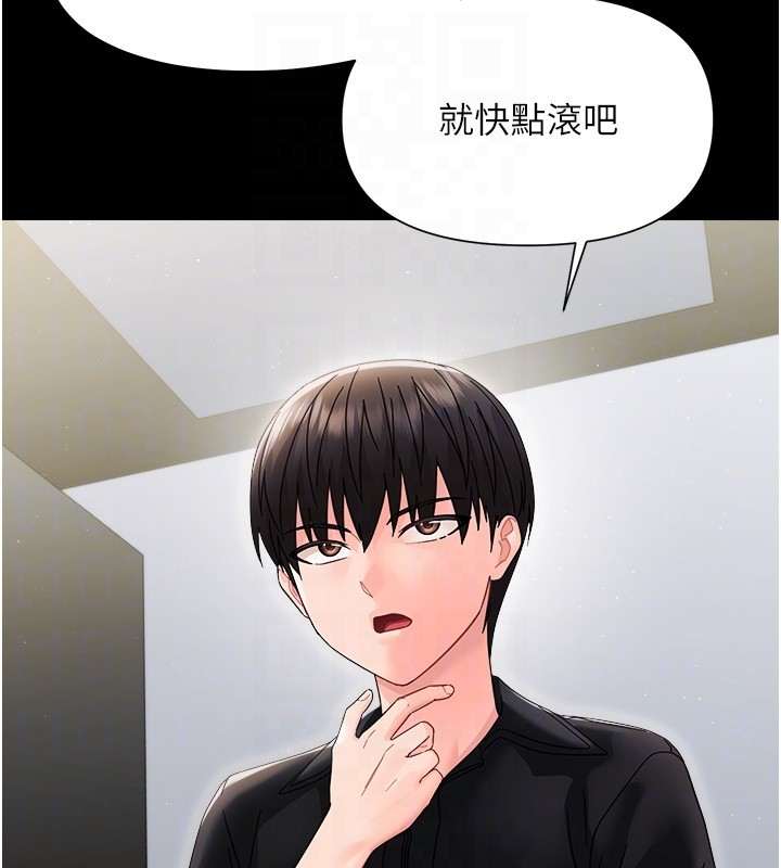 幼惑 - 第18話-在男友面前被人上了 - page 89