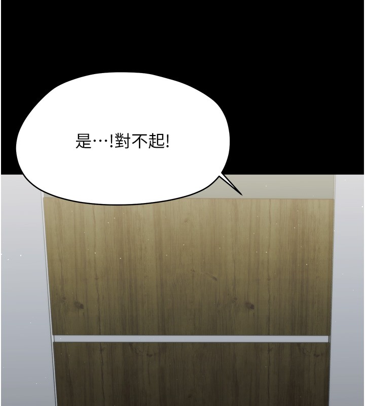 幼惑 - 第18話-在男友面前被人上了 - page 93