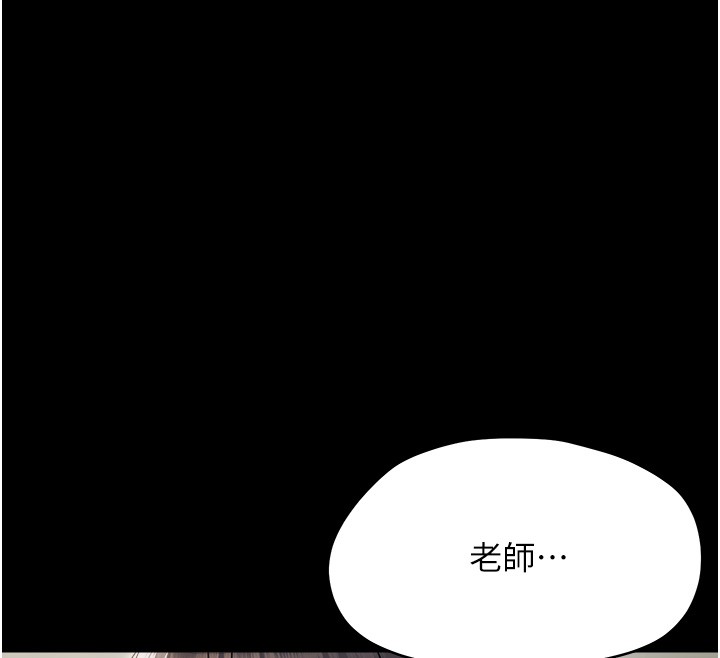 幼惑 - 第18話-在男友面前被人上了 - page 96