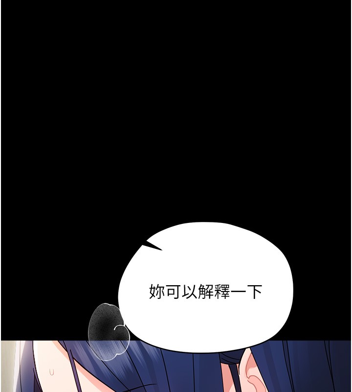 幼惑 - 第18話-在男友面前被人上了 - page 99