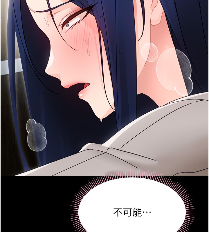 幼惑 - 第18話-在男友面前被人上了 - page 100