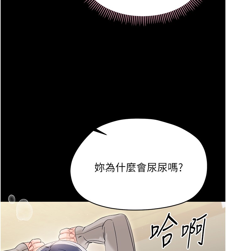 幼惑 - 第18話-在男友面前被人上了 - page 101
