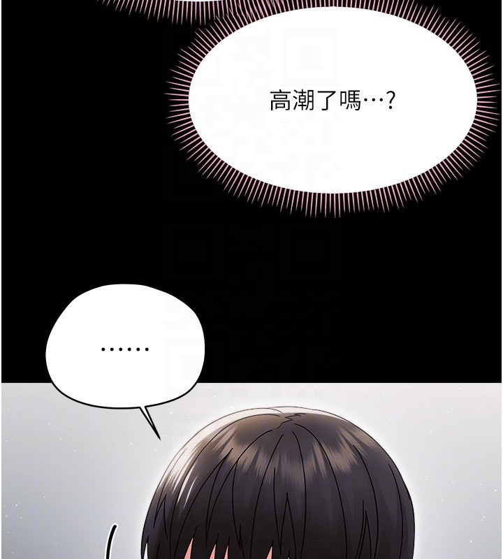 幼惑 - 第18話-在男友面前被人上了 - page 104