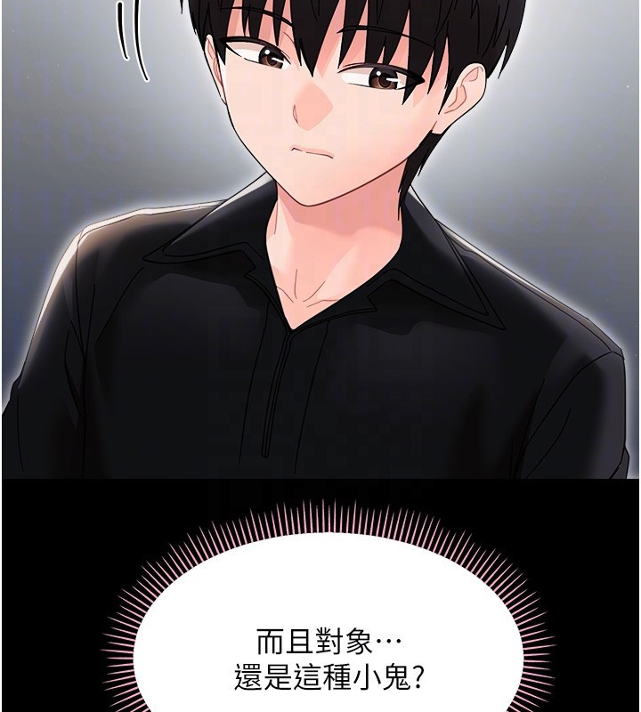 幼惑 - 第18話-在男友面前被人上了 - page 105