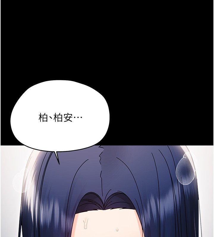 幼惑 - 第18話-在男友面前被人上了 - page 113