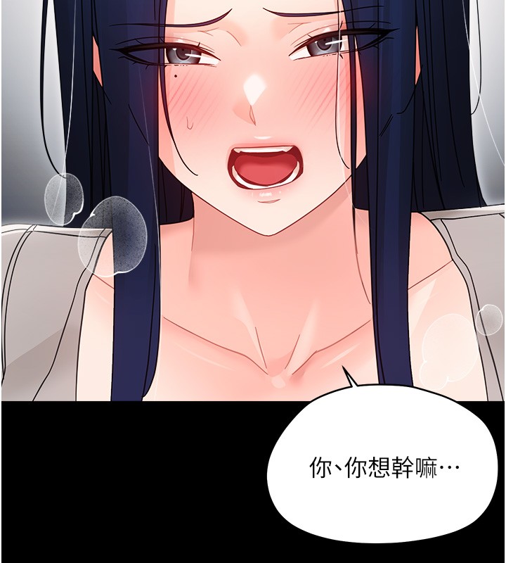 幼惑 - 第18話-在男友面前被人上了 - page 114