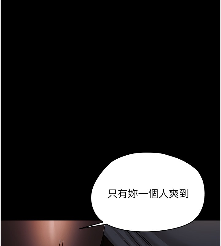 幼惑 - 第18話-在男友面前被人上了 - page 115