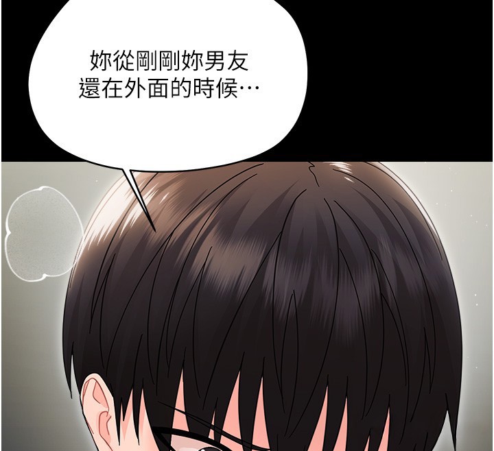 幼惑 - 第18話-在男友面前被人上了 - page 124