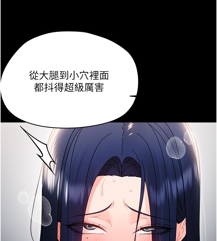 幼惑 - 第18話-在男友面前被人上了 - page 127