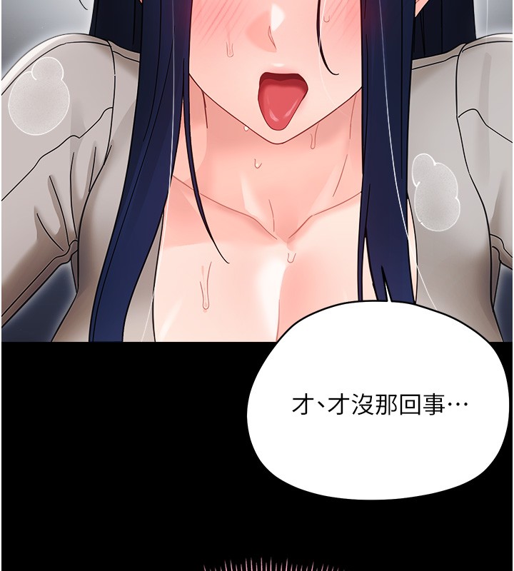 幼惑 - 第18話-在男友面前被人上了 - page 128