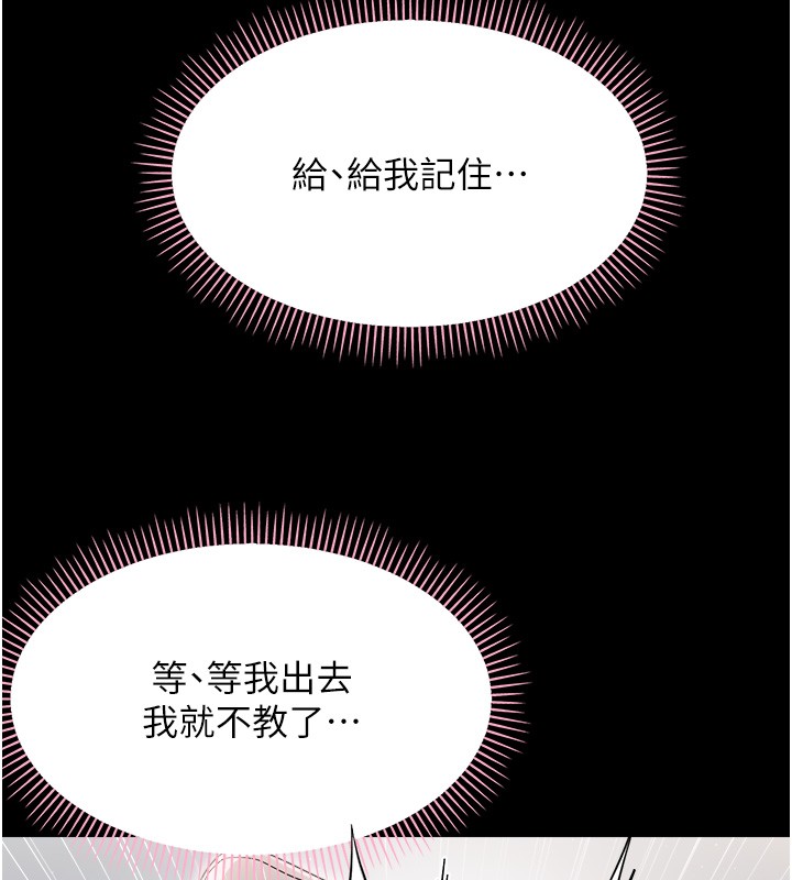 幼惑 - 第18話-在男友面前被人上了 - page 129