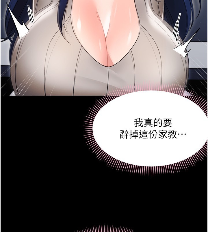 幼惑 - 第18話-在男友面前被人上了 - page 131