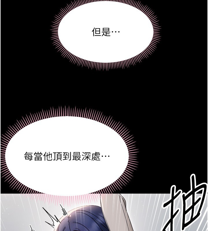 幼惑 - 第18話-在男友面前被人上了 - page 132