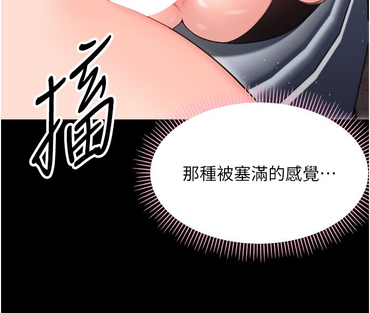 幼惑 - 第18話-在男友面前被人上了 - page 134