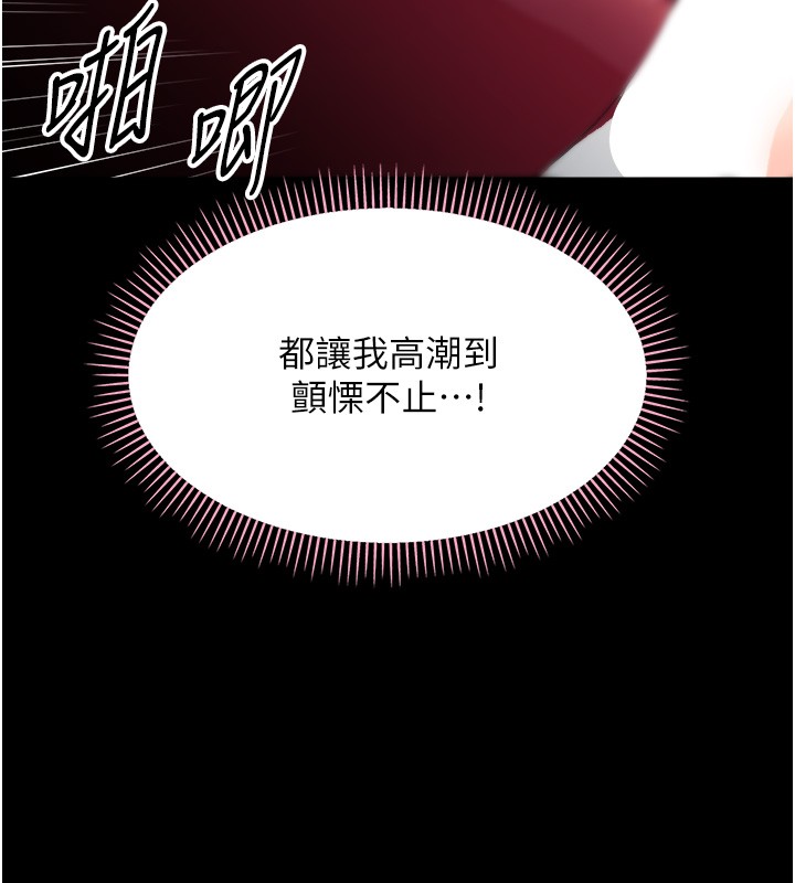 幼惑 - 第18話-在男友面前被人上了 - page 136