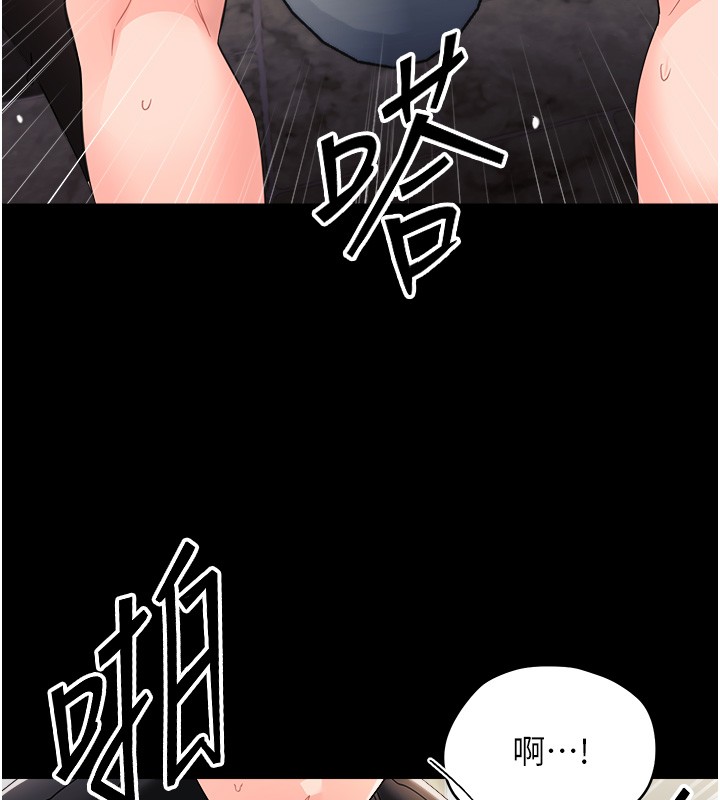幼惑 - 第18話-在男友面前被人上了 - page 142