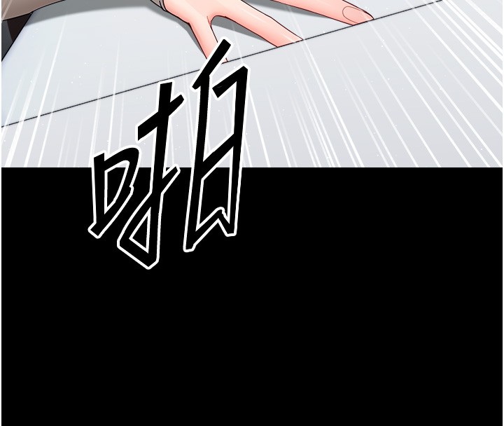 幼惑 - 第18話-在男友面前被人上了 - page 144