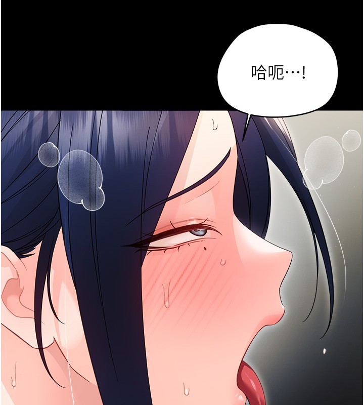 幼惑 - 第18話-在男友面前被人上了 - page 145