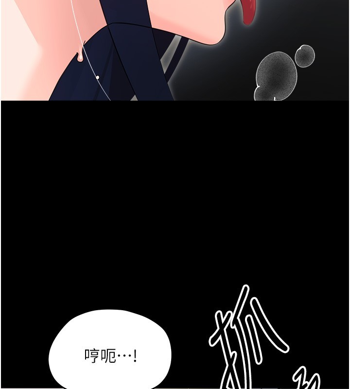 幼惑 - 第18話-在男友面前被人上了 - page 146