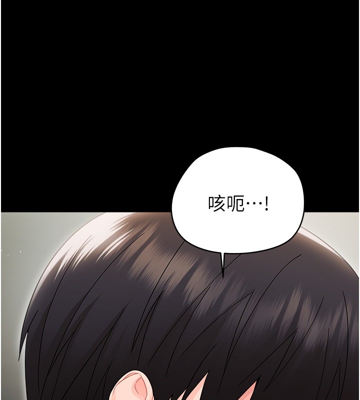 幼惑 - 第18話-在男友面前被人上了 - page 149