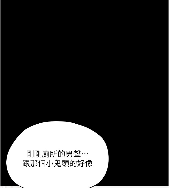 幼惑 - 第18話-在男友面前被人上了 - page 155