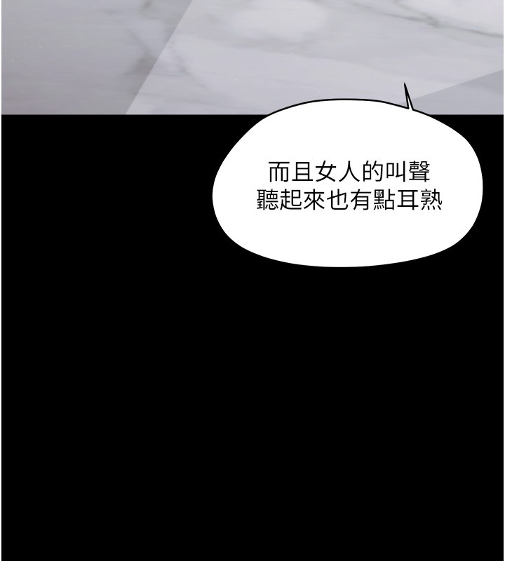 幼惑 - 第18話-在男友面前被人上了 - page 157