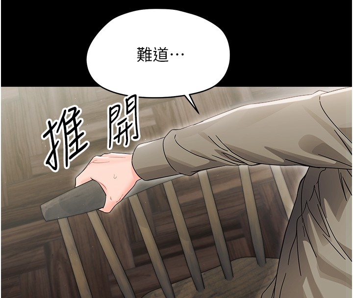 幼惑 - 第18話-在男友面前被人上了 - page 158