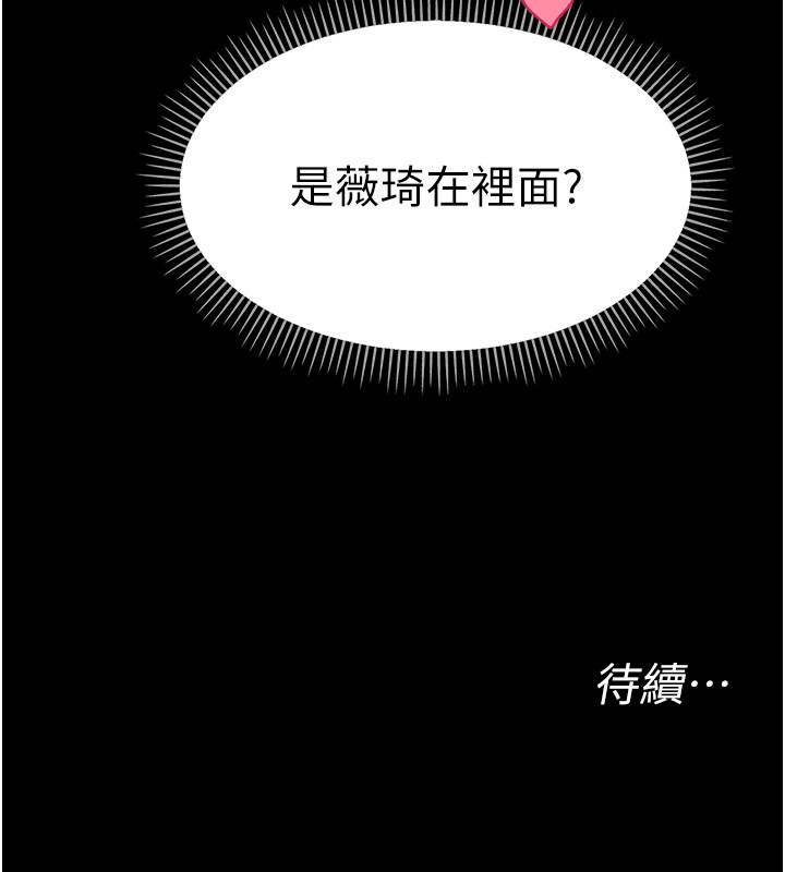 幼惑 - 第18話-在男友面前被人上了 - page 164