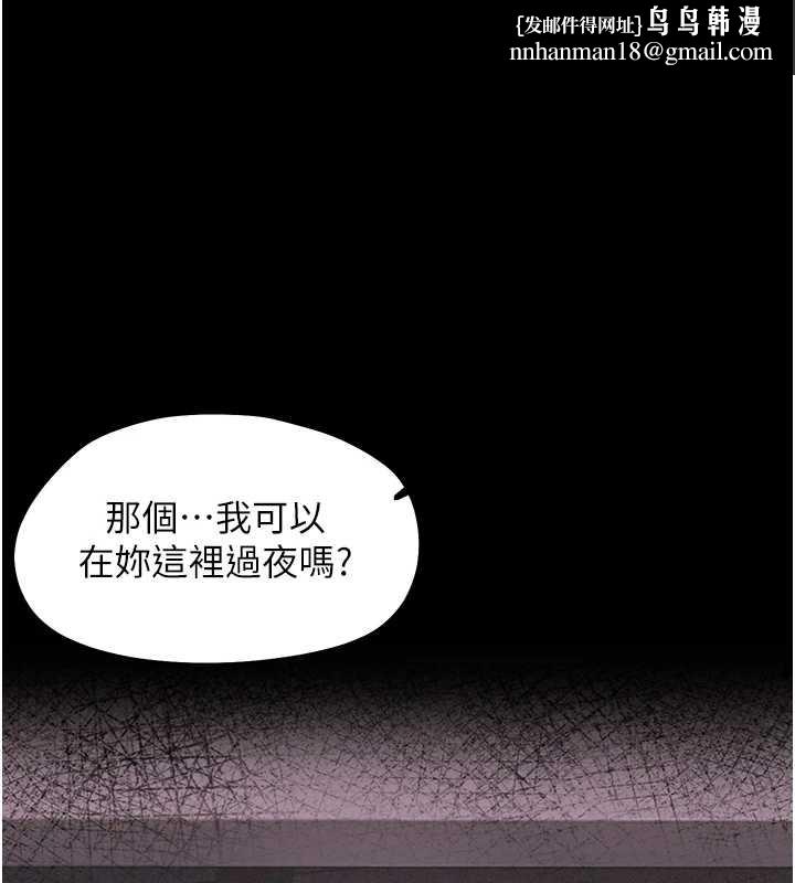 幼惑 - 第9話-老師小嘴好溫暖 - page 1