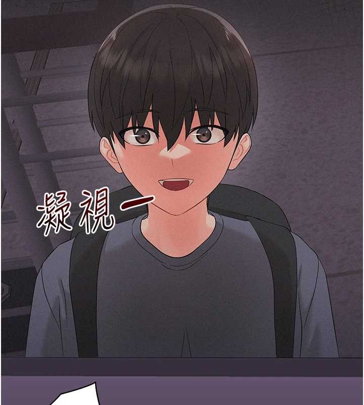 幼惑 - 第9話-老師小嘴好溫暖 - page 2