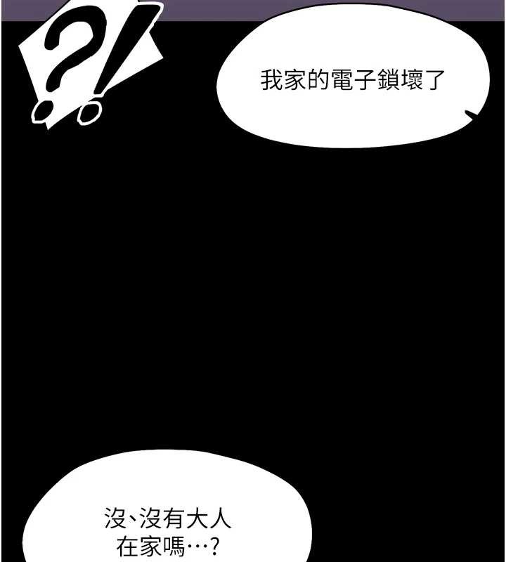 幼惑 - 第9話-老師小嘴好溫暖 - page 3