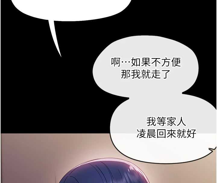幼惑 - 第9話-老師小嘴好溫暖 - page 4