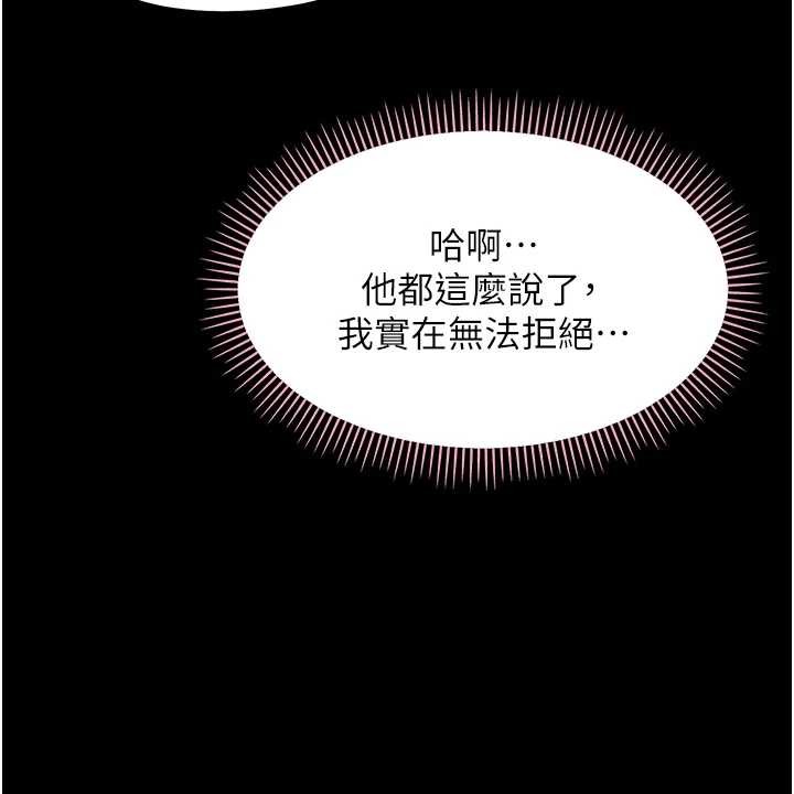幼惑 - 第9話-老師小嘴好溫暖 - page 7