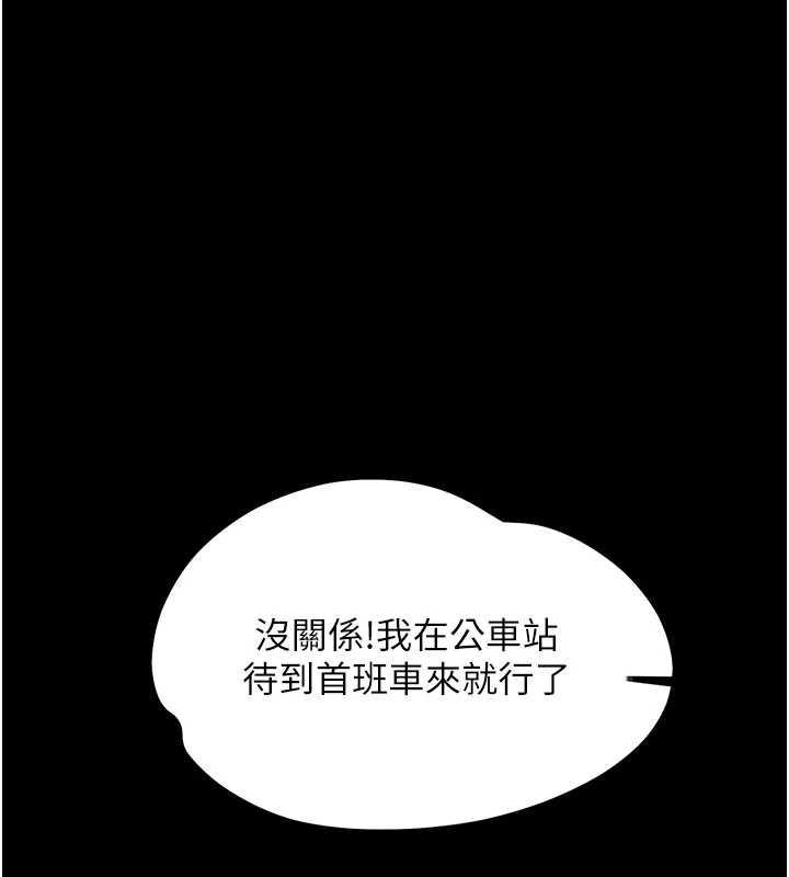 幼惑 - 第9話-老師小嘴好溫暖 - page 8