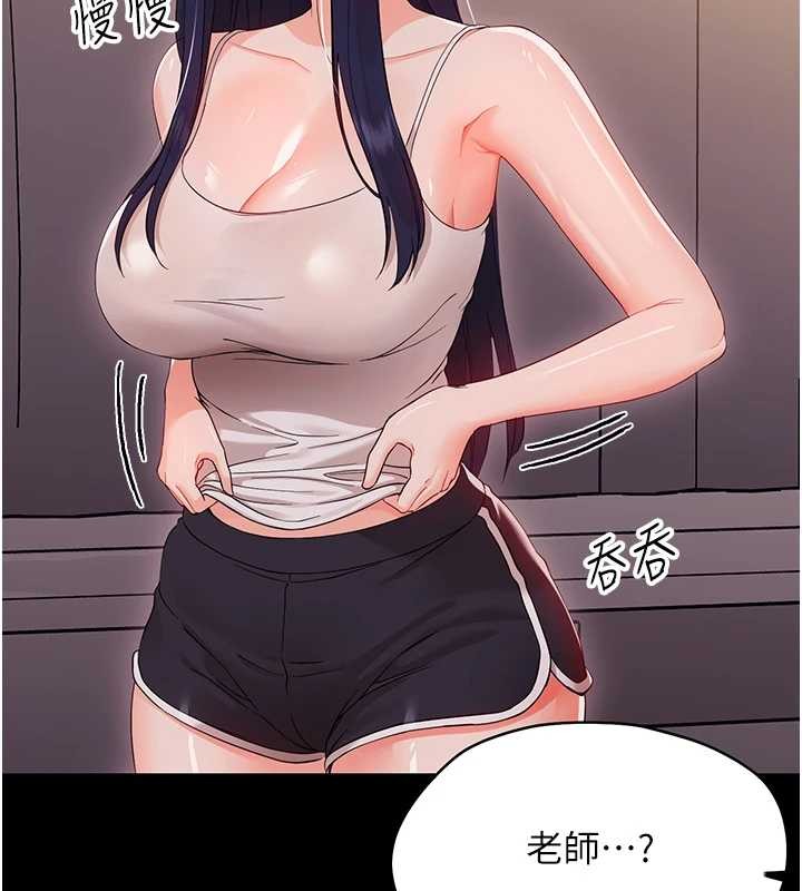 幼惑 - 第9話-老師小嘴好溫暖 - page 12