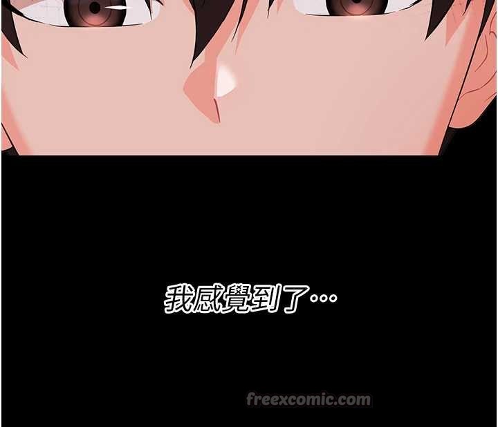 幼惑 - 第9話-老師小嘴好溫暖 - page 14