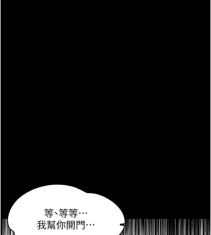 幼惑 - 第9話-老師小嘴好溫暖 - page 15