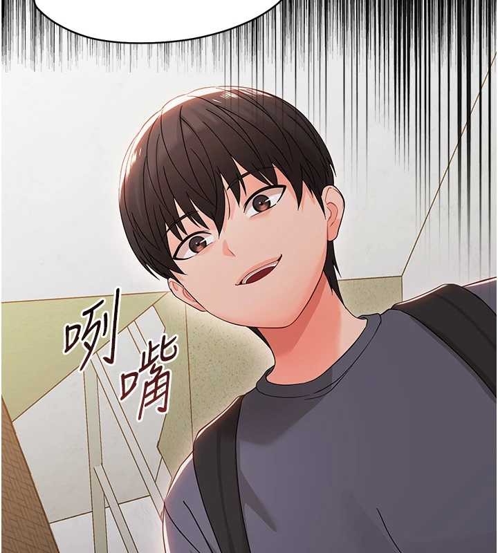 幼惑 - 第9話-老師小嘴好溫暖 - page 16