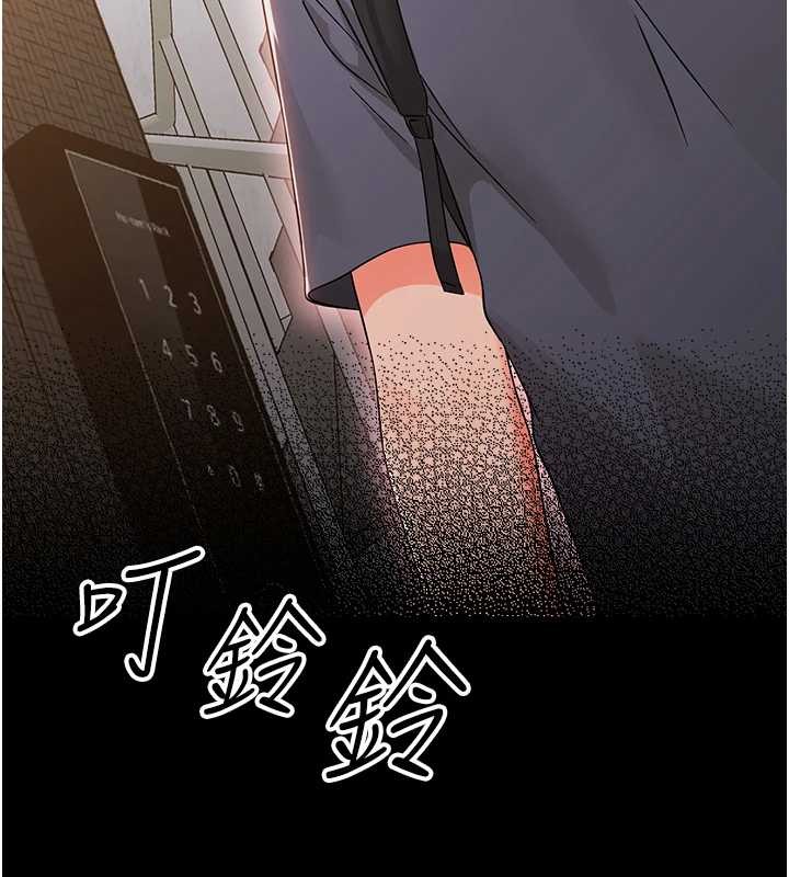 幼惑 - 第9話-老師小嘴好溫暖 - page 17