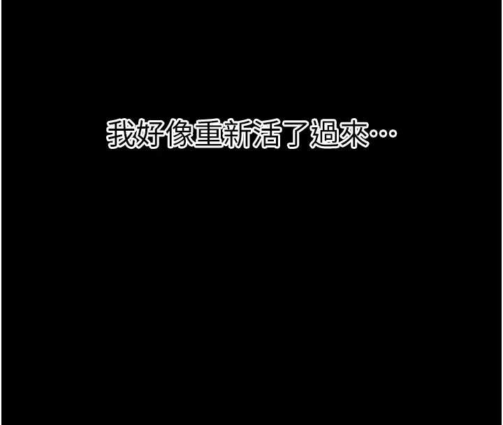 幼惑 - 第9話-老師小嘴好溫暖 - page 18