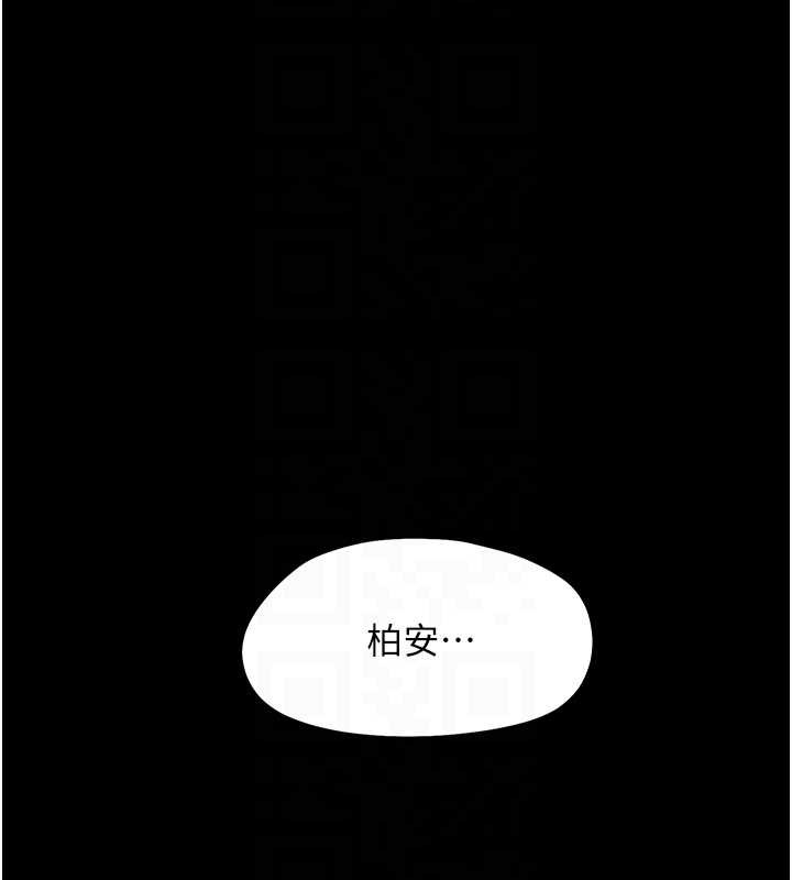 幼惑 - 第9話-老師小嘴好溫暖 - page 20
