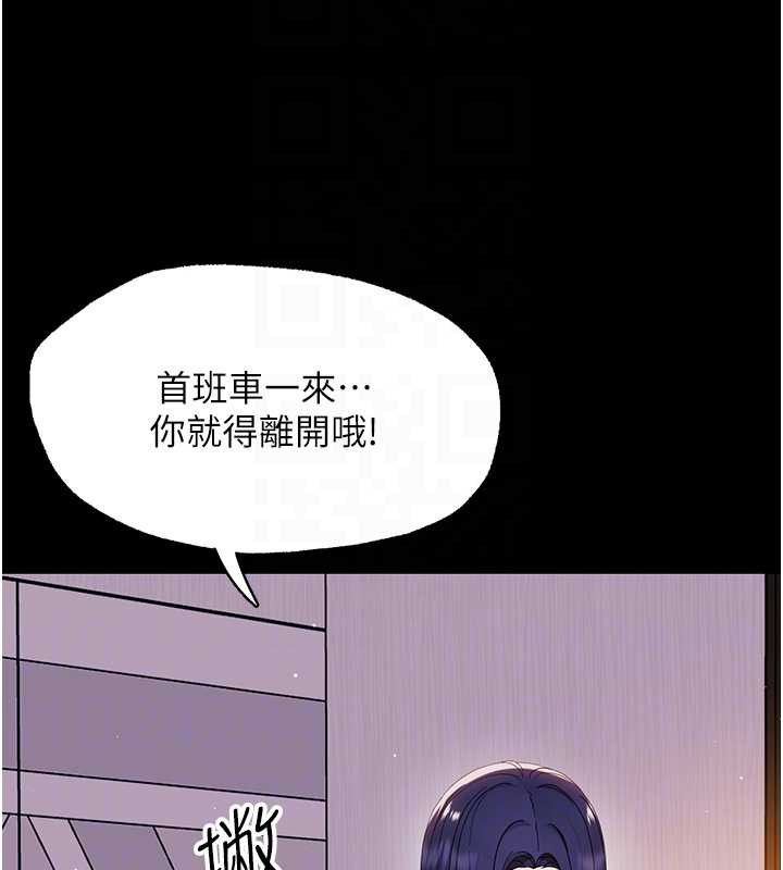 幼惑 - 第9話-老師小嘴好溫暖 - page 21