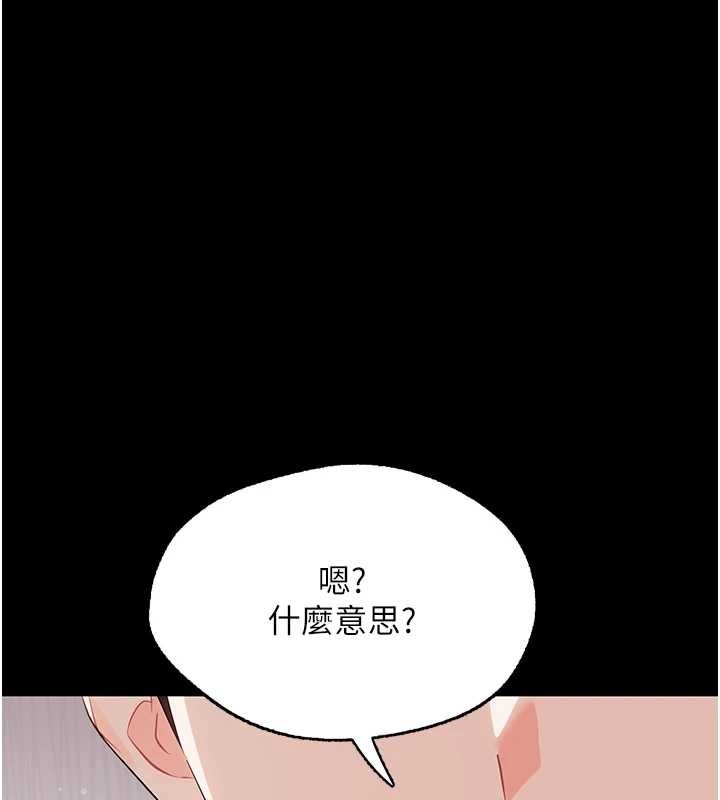 幼惑 - 第9話-老師小嘴好溫暖 - page 24
