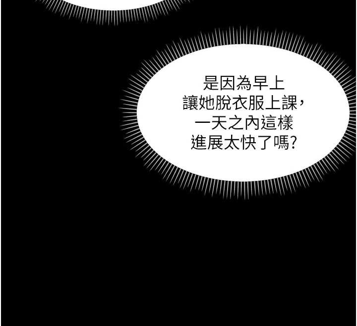 幼惑 - 第9話-老師小嘴好溫暖 - page 26
