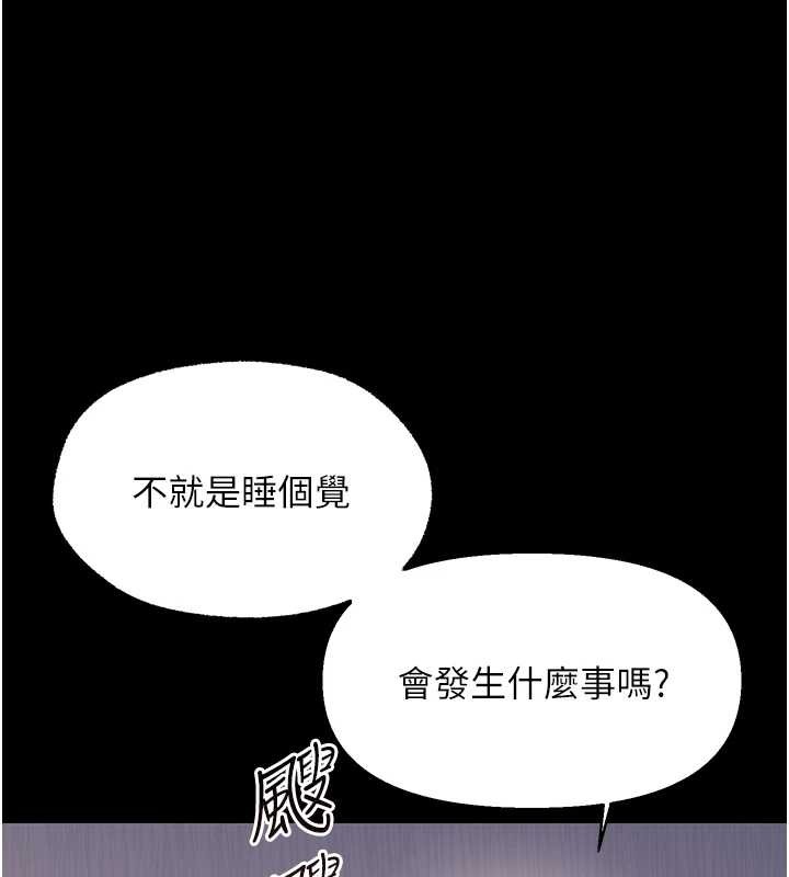 幼惑 - 第9話-老師小嘴好溫暖 - page 27