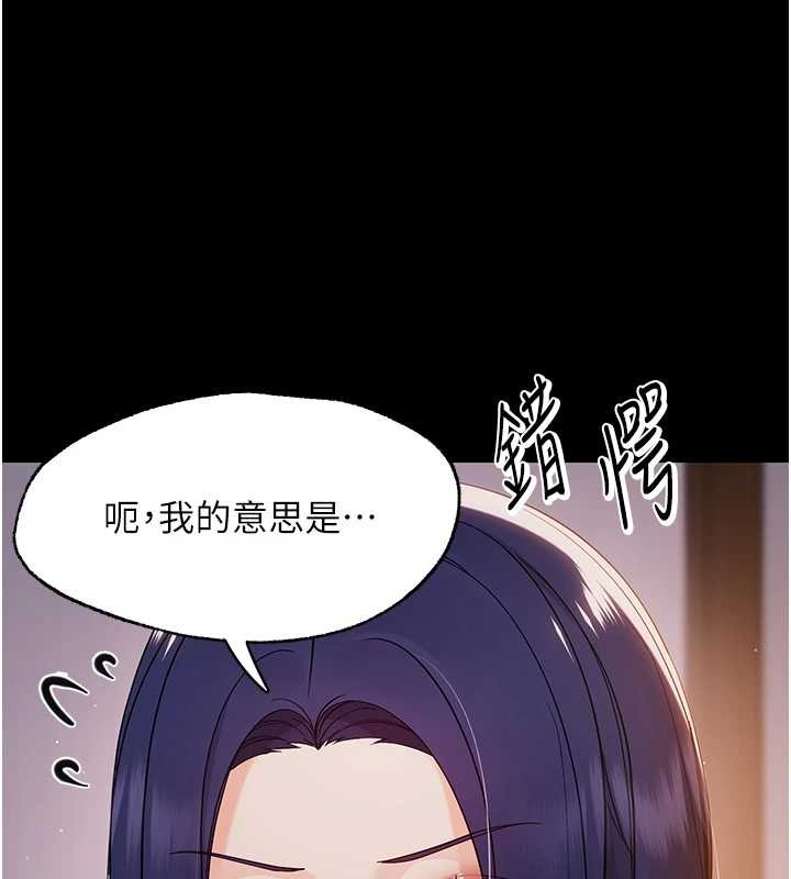 幼惑 - 第9話-老師小嘴好溫暖 - page 30