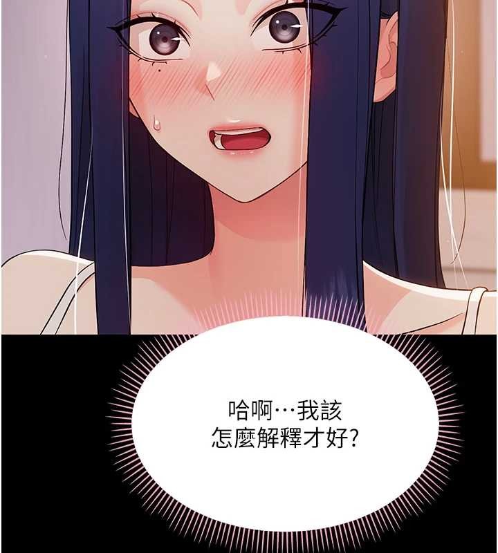 幼惑 - 第9話-老師小嘴好溫暖 - page 31