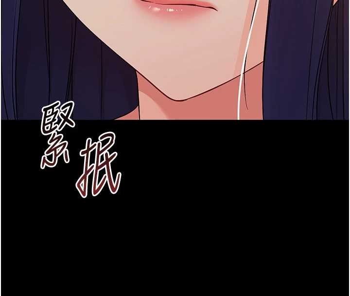 幼惑 - 第9話-老師小嘴好溫暖 - page 33