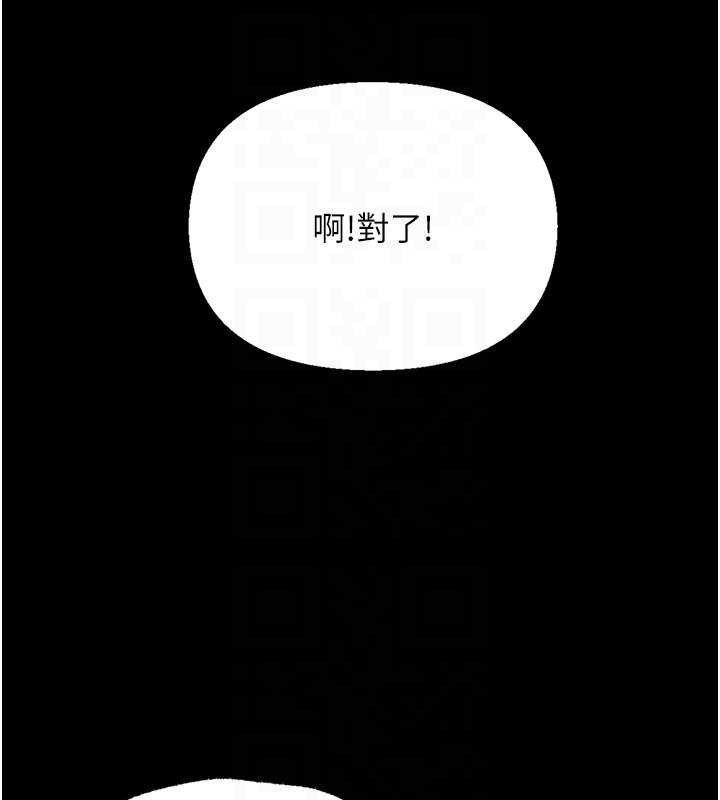 幼惑 - 第9話-老師小嘴好溫暖 - page 34