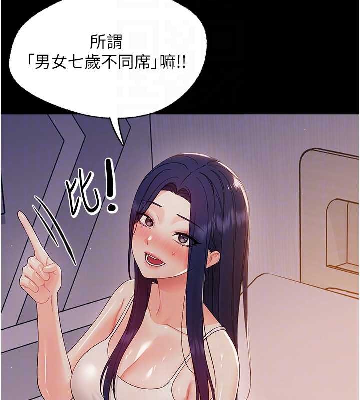 幼惑 - 第9話-老師小嘴好溫暖 - page 35